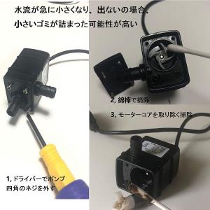 USB 小型 水中ポンプ 揚程1M 120L/h 静音 直流DC5V 池ポンプ 水中循環噴水 水族館水池ポンプ 給水/排水ポンプ 水耕栽培