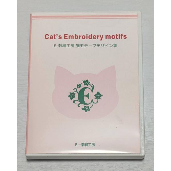 『猫の刺繍CD』ピンク表紙　(Cat's Embroidery motifs)