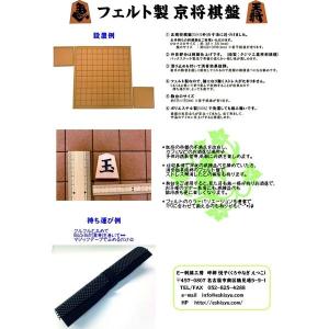 フェルト製京将棋盤 10×10升 (茶色)の詳細画像4