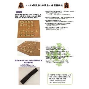 フェルト製数字入り 駒台一体型将棋盤(茶色)の詳細画像5