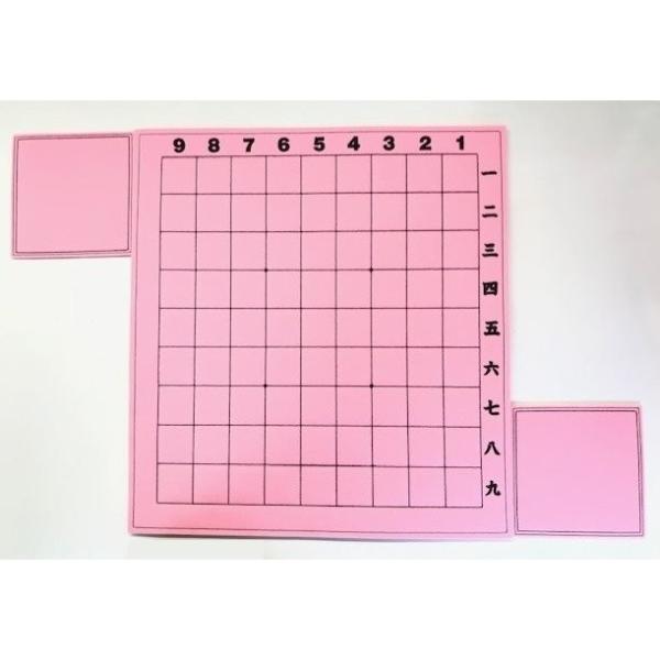 フェルト製数字入り 将棋盤(ピンク色)