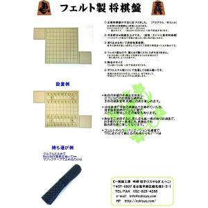 フェルト製将棋盤 (ベージュ色)の詳細画像5