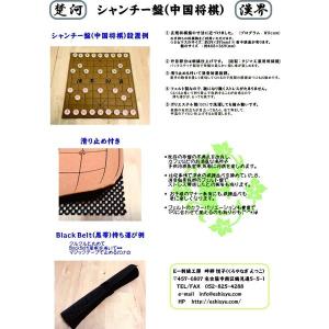 フェルト製シャンチー盤 (中国将棋)(茶色)の詳細画像5