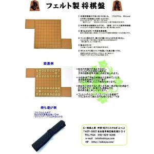 フェルト製将棋盤 (茶色)の詳細画像5