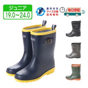 キッズ レインブーツ ジョッキー 男女兼用 レデ...の商品画像