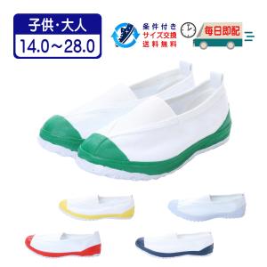 上履き 上靴 体育館シューズ 教育シューズ 三角ゴム 子供 大人 学校