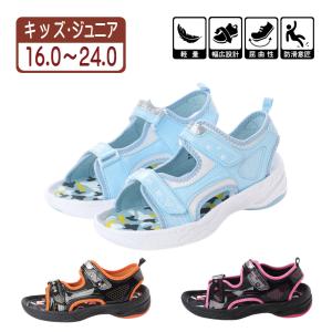 【特価・アウトレット】キッズ サンダル スポーツサンダル ビーチサンダル マリンシューズ 防滑 軽量 つま先保護 男の子 女の子 kp_17915 基本送料無料
