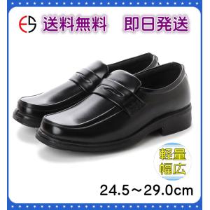 メンズ 軽量 コインローファー ビジネスシューズ ソフト スクエアトゥ ローファー スリッポン 3E EEE 幅広 ゆったり 屈曲 紳士 sl_15101 基本送料無料