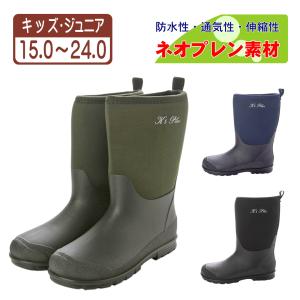 キッズ ネオプレン レインブーツ レインシューズ