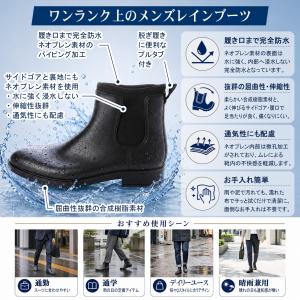 メンズ サイドゴア レインブーツ レインシュー...の詳細画像1