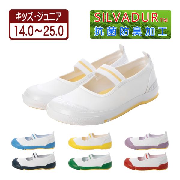 上履き 上靴 スクールシューズ 体育館シューズ バレエシューズ ゴムベルト 防滑底 抗菌 防臭 幅広...