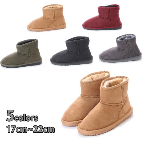 キッズ 防寒ブーツ ショートブーツ ムートンブーツ調 発熱インソール 発熱ボア フェイクファー R4...
