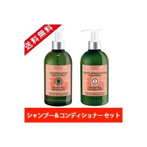 ロクシタン ファイブハーブス リペアリング セット（シャンプー 500ml ＆ コンディショナー 500ml） LOCCITANE