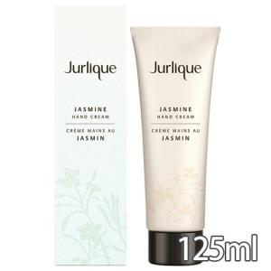 ジュリーク ジャスミン ハンドクリーム 125ml｜eshop-earth