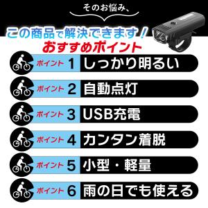 自転車ライト 自転車 ライト 充電式 usb充...の詳細画像5