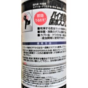 フジコン バイオ昆虫保水スプレー 500ml×...の詳細画像3