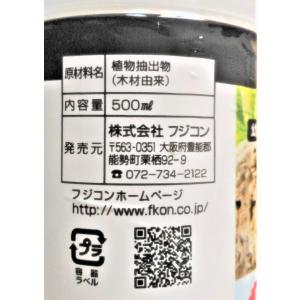 フジコン バイオ昆虫保水スプレー 500ml×...の詳細画像4