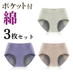 サニタリーショーツ 生理用ショーツ 夜用 ポケット付き