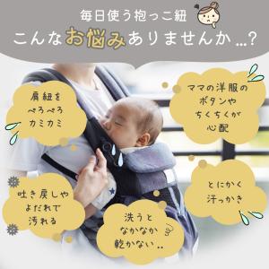 在庫限り 抱っこ紐 よだれカバー スタイ ベビ...の詳細画像1