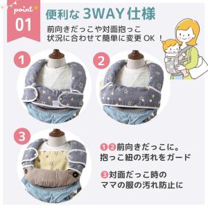 在庫限り 抱っこ紐 よだれカバー スタイ ベビ...の詳細画像2