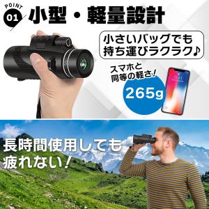 在庫処分 単眼鏡 望遠鏡 高倍率 望遠レンズ ...の詳細画像2