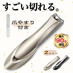 爪切り つめきり 巻き爪 足用 足の爪切り 巻き爪用爪切り つめ 高級 爪切りセット 爪削り 足用爪切り 高級爪切り 巻き爪爪切り 爪やすり 足爪切り 厚い爪
