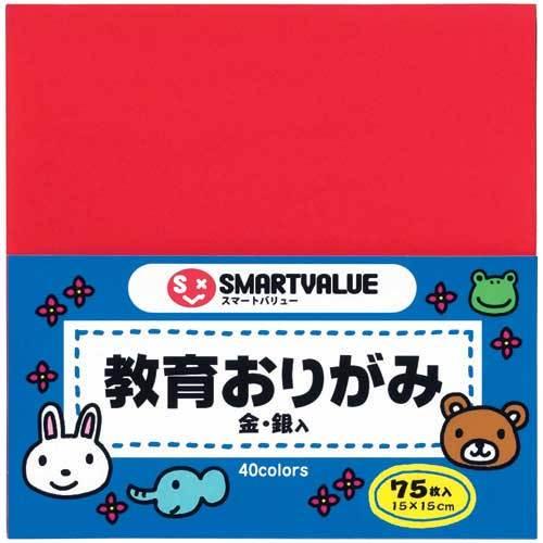 スマートバリュー おりがみ 75枚*20パック B256J-20