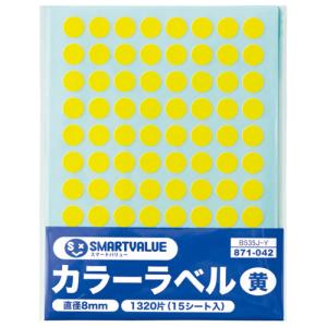 スマートバリュー カラーラベル 丸型 B535J-Y 8mm 黄