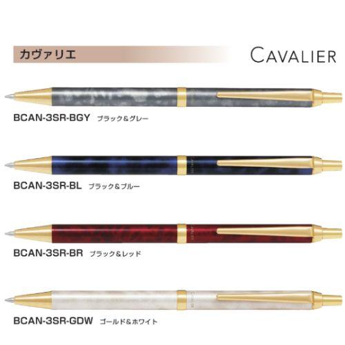 【取寄】パイロット 油性ボールペン カヴァリエ 0.7mm BCAN-3SR 軸色全4色 1本