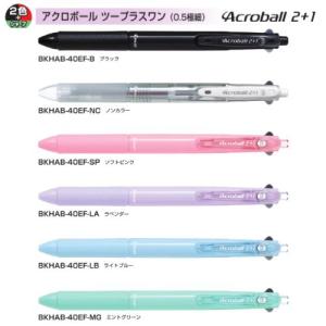 PILOT（パイロット） アクロボール 多機能ペン 2色ボールペン(0.5mm)＋