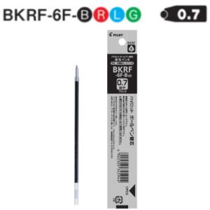 パイロット 油性ボールペン替芯 0.7mm細字 BKRF-6F 全4色 1本｜eshop-yoshidaya