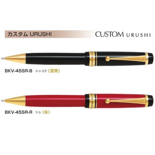 【取寄】パイロット 油性ボールペン カスタム URUSHI 1.0mm BKV-45SR 軸色全2色...