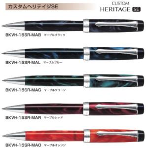 PILOT（パイロット） カスタムヘリテイジSE ボールペン BKVH-15SR