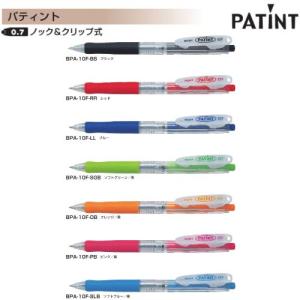 BPA-10F パイロット パティント 耐久性に優れたリフトクリップ搭載