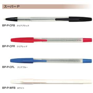 パイロット 油性ボールペン スーパーP 0.7mm BP-P インク全3色 1本