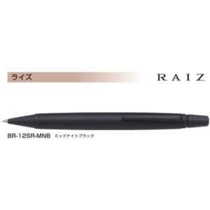 PILOT（パイロット） 油性ボールペン ライズ ミッドナイトブラック BR