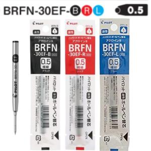 新品 廃盤 PILOT BRFN-10F 赤5本青5本セット brfn-10f_0.jpg