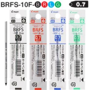 PILOT（パイロット） パイロット替芯 BRFS-10 4C規格 油性ボールペン用