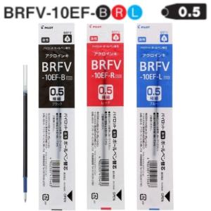 PILOT（パイロット） 油性ボールペン替芯 0.7mm細字 BRFN-10F
