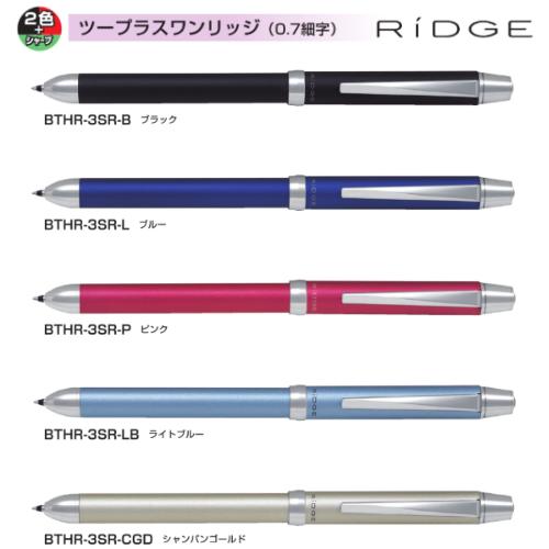 【取寄】パイロット 多機能ペン ツープラスワンリッジ BTHR-3SR 0.7mm/0.5mm(シャ...