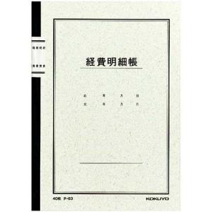 コクヨ ノート式帳簿 チ-63 経費明細帳 A5サイズ 40枚 1冊｜eshop-yoshidaya