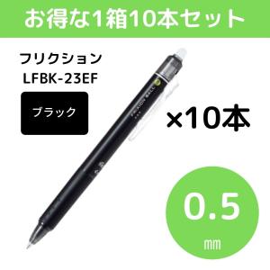 フリクション パイロット フリクションボールノックゾーン LFBKZ-50EF