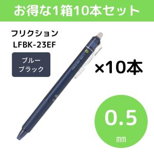 PILOT（パイロット） フリクションボール ノック式 0.5mm グリーン 10
