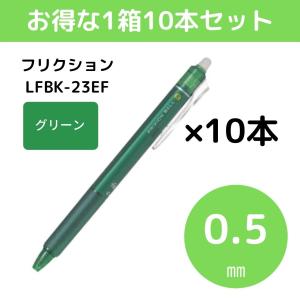 Pilot パイロット フリクションボール ノックビズ　６本セット PILOT（パイロット） フリクションボール ノック式 0.5mm レッド 10本