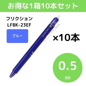 Pilot パイロット フリクションボール ノックビズ　６本セット PILOT（パイロット） フリクションボール ノック式 0.5mm グリーン 10