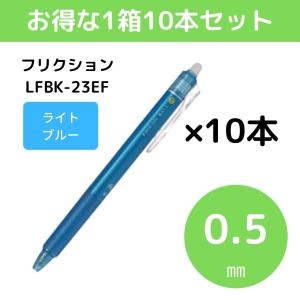 PILOT（パイロット） フリクションボール ノック式 0.5mm グリーン 10