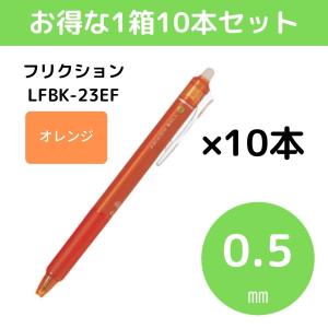 PILOT（パイロット） フリクションボール ノック式 0.5mm レッド 10本