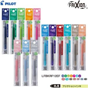PILOT（パイロット） 最大21%爆買ウルトラSALE PILOT フリクション