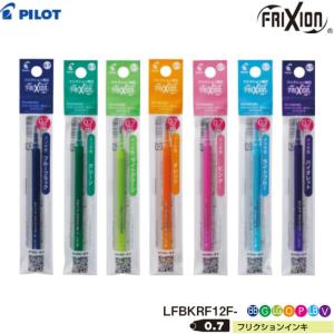 PILOT（パイロット） KeseLame「ケセラメ」3色セット 復刻版 数量限定