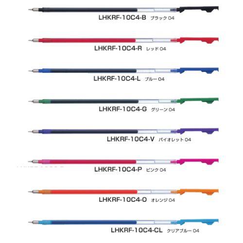 パイロット ハイテックCコレト専用リフィル 0.4mm LHKRF-10C4 インク全8色(1) 1...